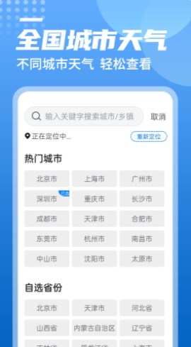 青春中华天气无广告版