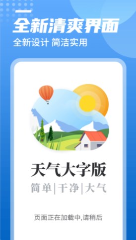 青春中华天气无广告版