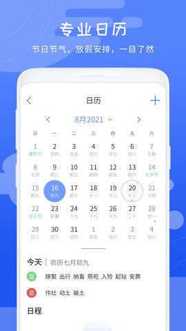 天气象预报(1)