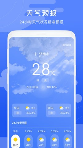 天气象预报(2)
