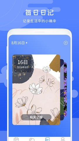 天气象预报(3)