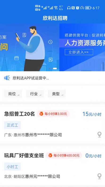 欣利达(2)