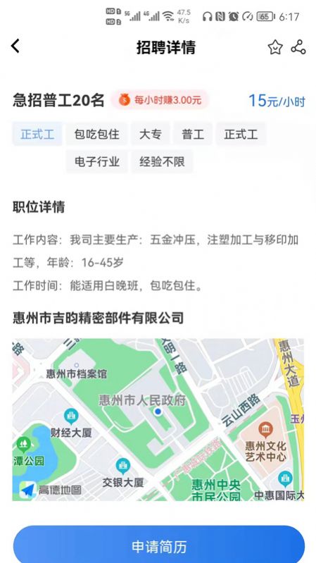 欣利达(3)