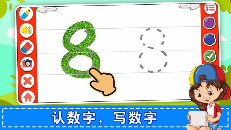 儿童学数学认数字