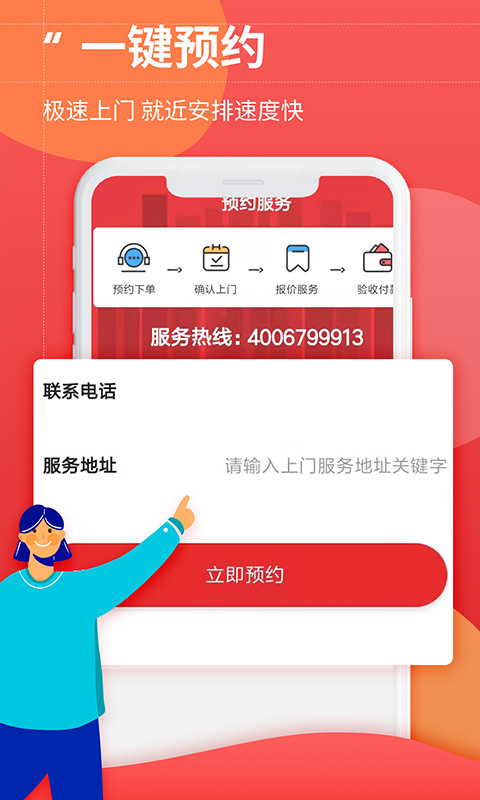 啄木鸟冰箱维修免费原版