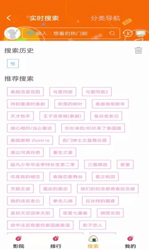 看看动漫大全免费版图2