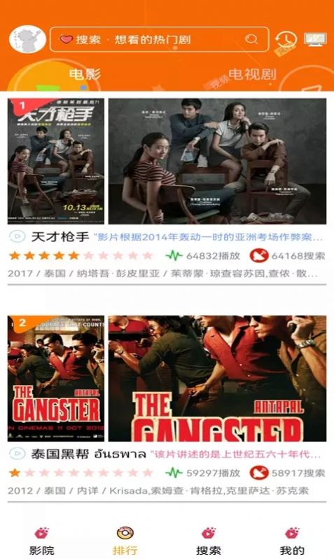 看看动漫大全免费版图3