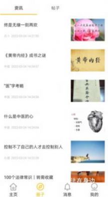 悟互慧手机正版图1