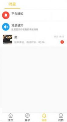悟互慧手机正版图2