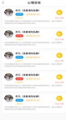 悟互慧手机正版图3