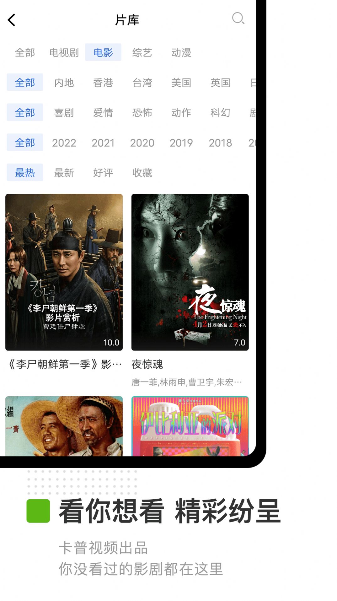 卡普视频手机正版图3