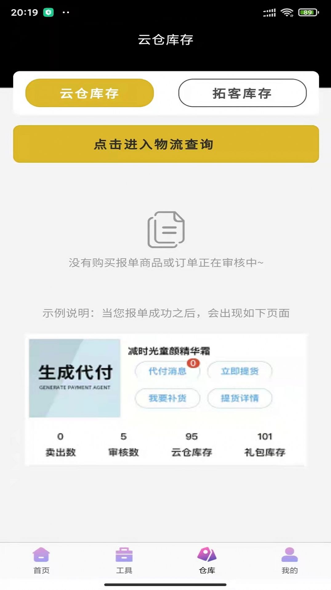 美造美学