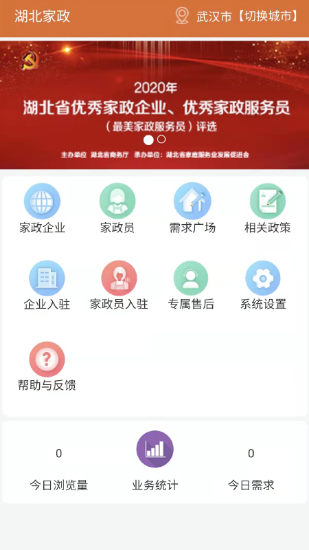 家政诚信库(3)