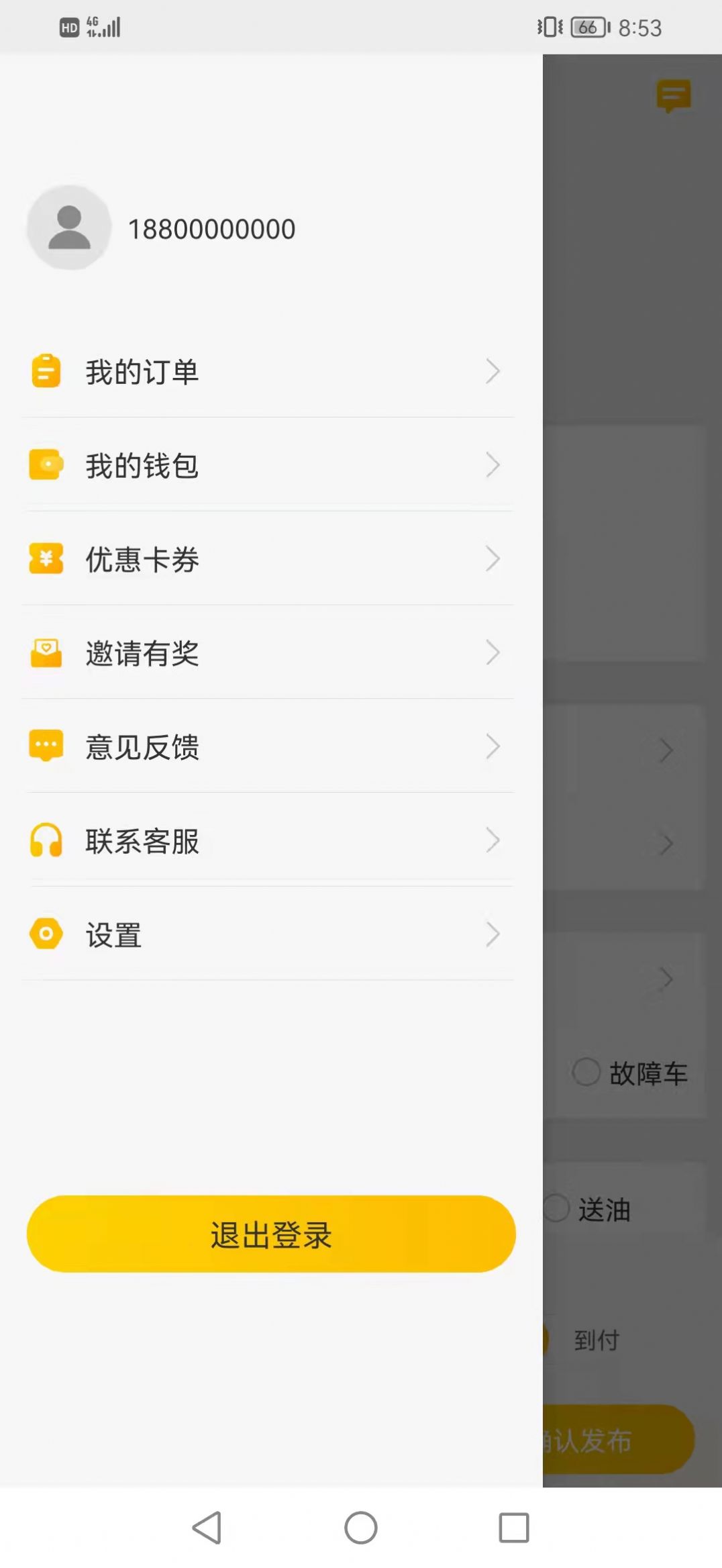 翔龙拖运无广告版图2