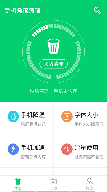 角落清理免费版图3