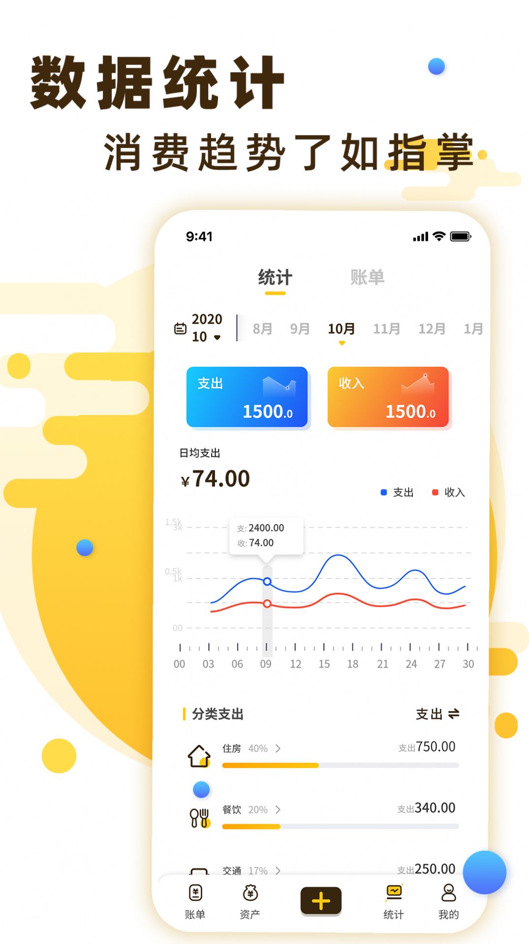 随手记账宝通用版