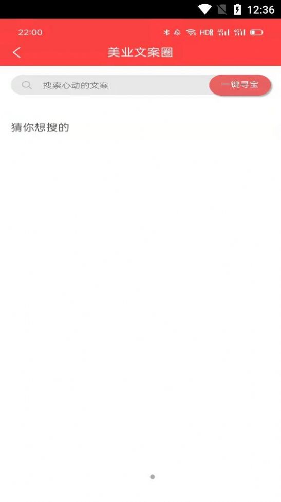 美业文案圈手机版