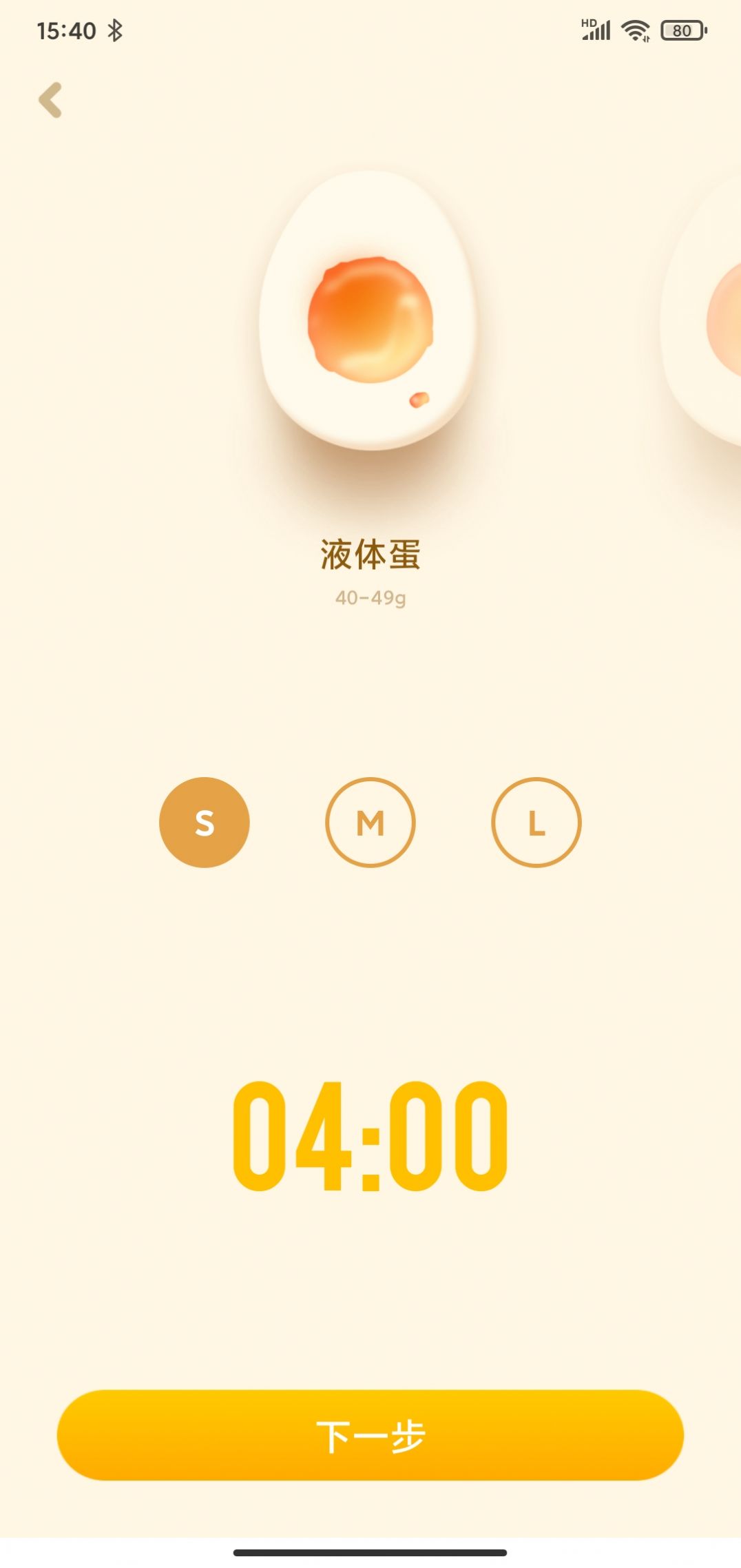 全能烹饪闹钟官方版图1