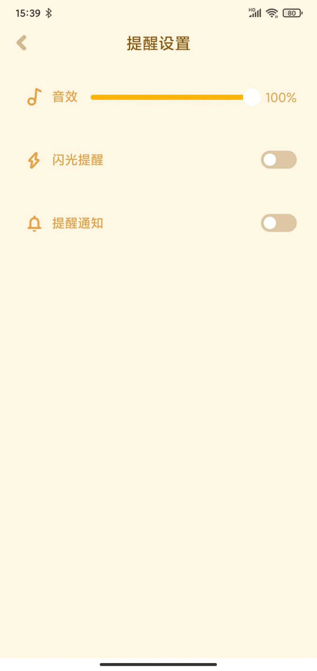 全能烹饪闹钟官方版图3