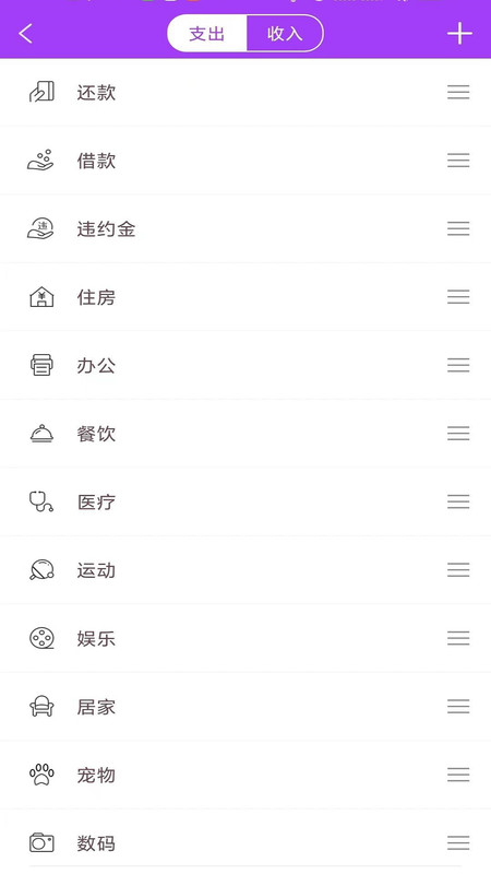 记账本语音记账图2