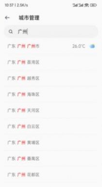 听雨天气官方最新版(1)