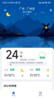 听雨天气官方最新版(2)