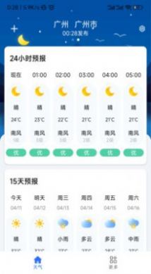 听雨天气官方最新版(3)