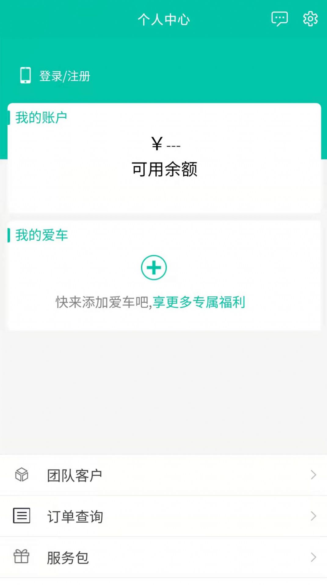 越电无广告版