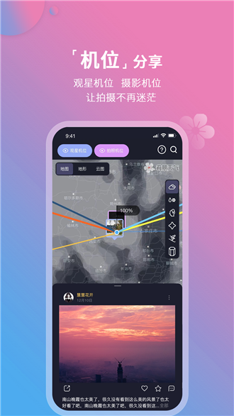 天气日历生活通安卓直装版图1