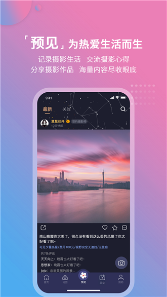 天气日历生活通安卓直装版图2