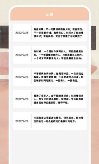 EMO心境日记原版