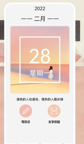 EMO心境日记原版
