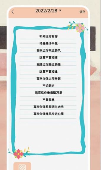 EMO心境日记原版