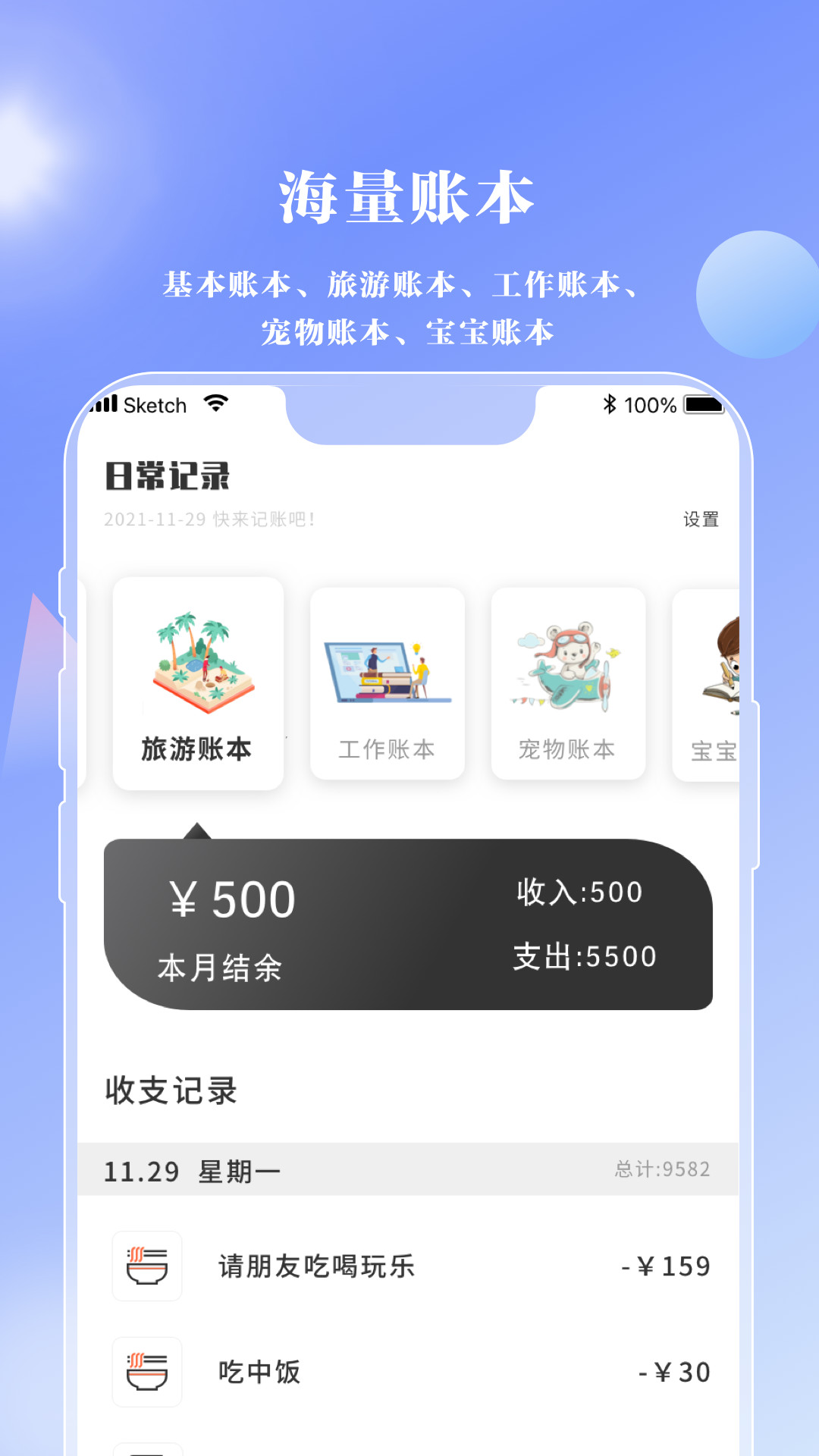 情绪笔记原版图1
