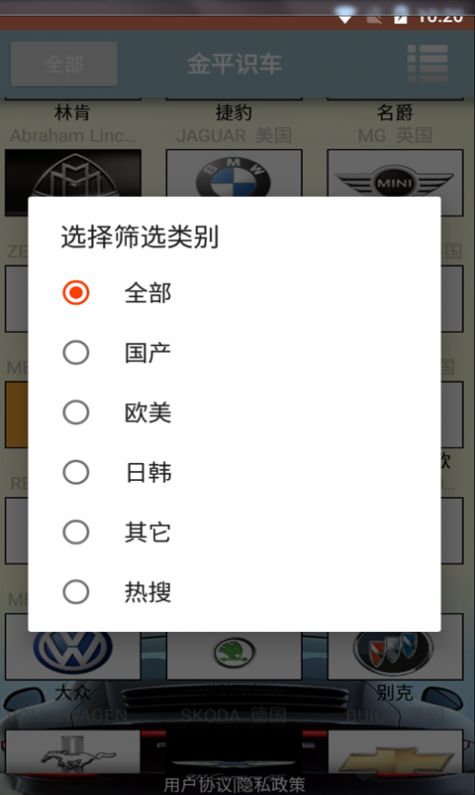 金平识车官方正版