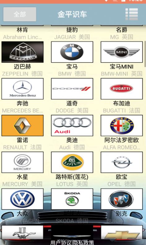 金平识车官方正版