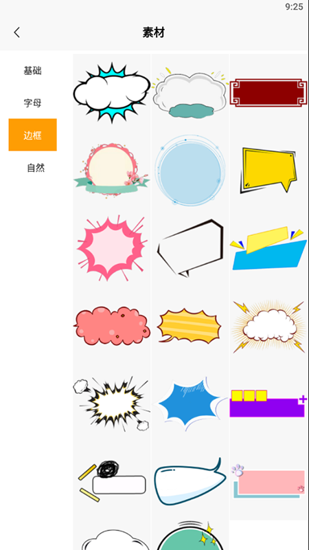 天天logo生成器安卓官方版(1)