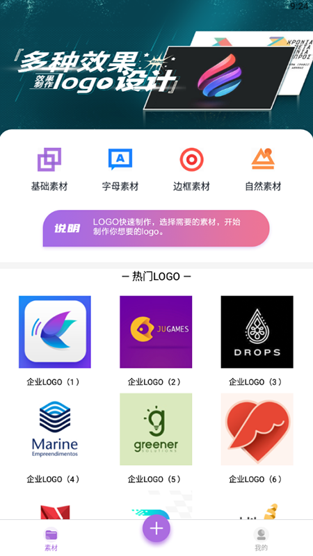 天天logo生成器安卓官方版(2)