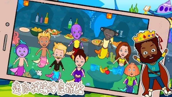 迷你城镇探险游戏无广告版图3
