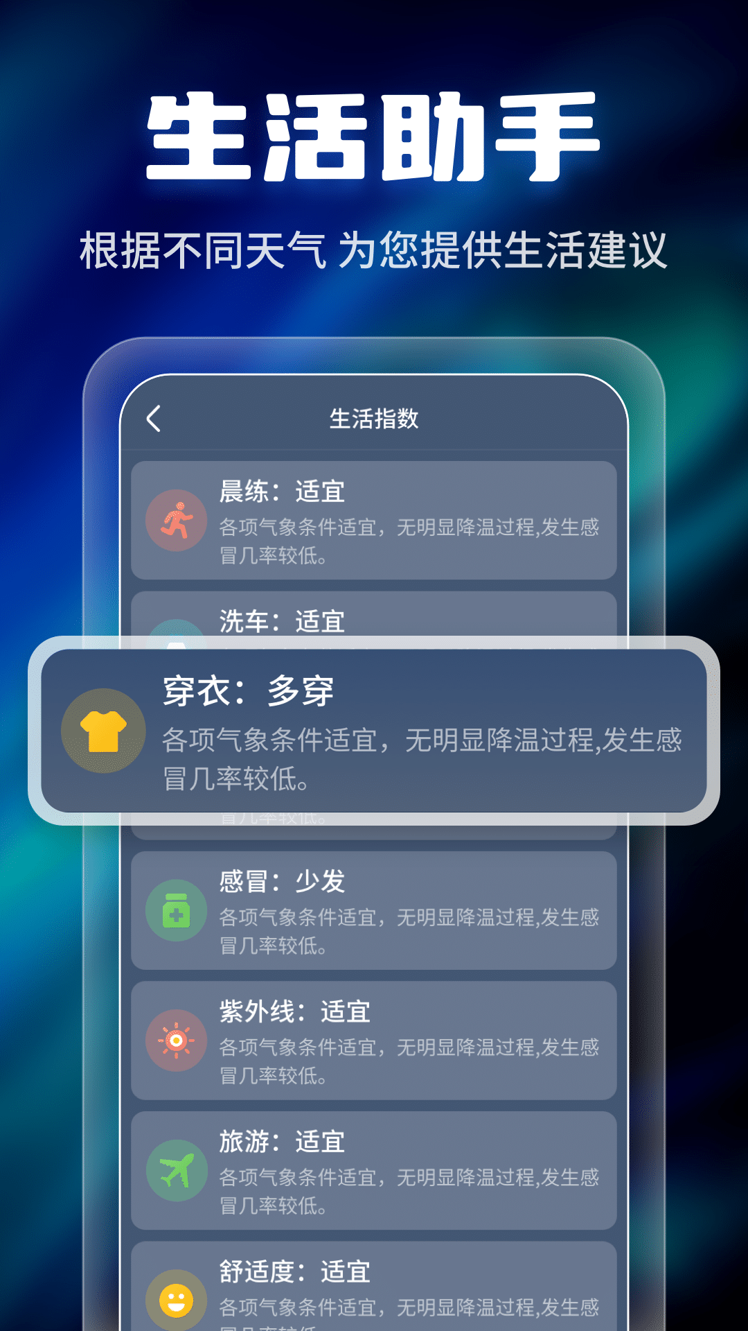 晴雨早知道无广告版图1