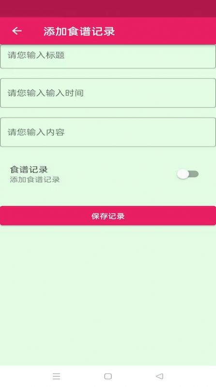 蛋播食谱直装版