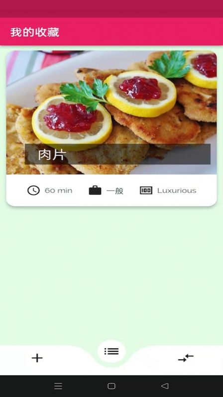 蛋播食谱直装版