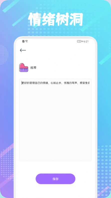 日常习惯签到无广告版