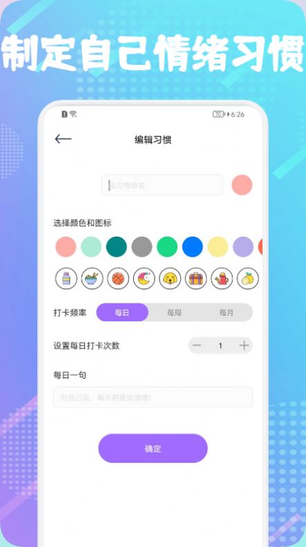日常习惯签到无广告版