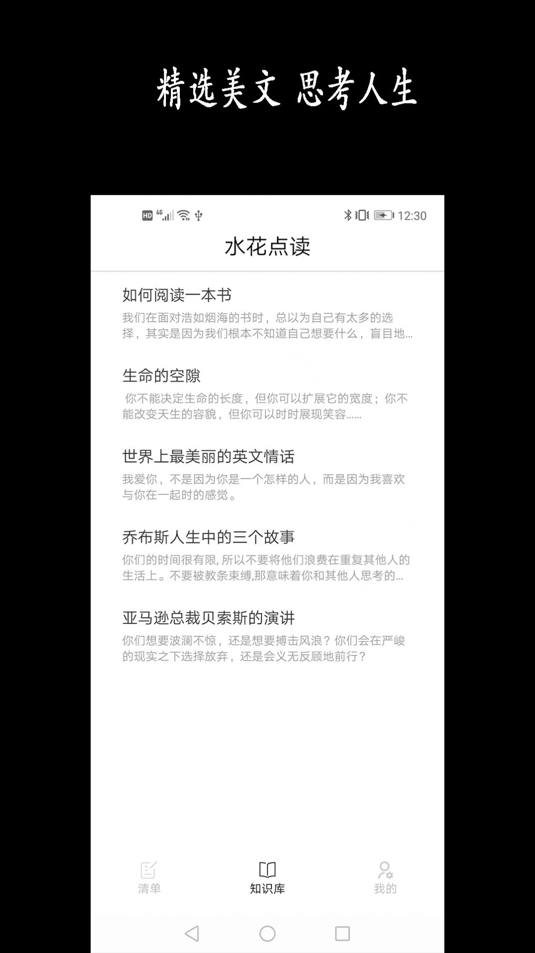 新阳清单正版图3