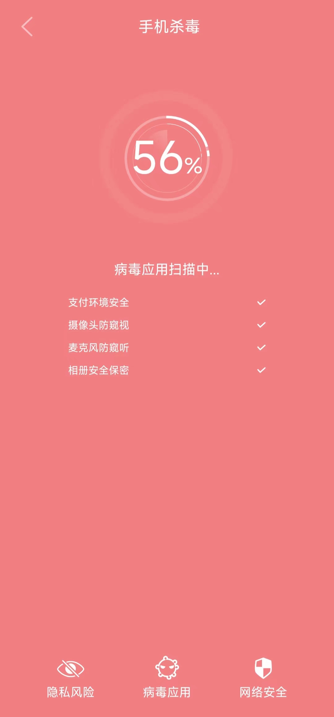 贴心清理直装版图1