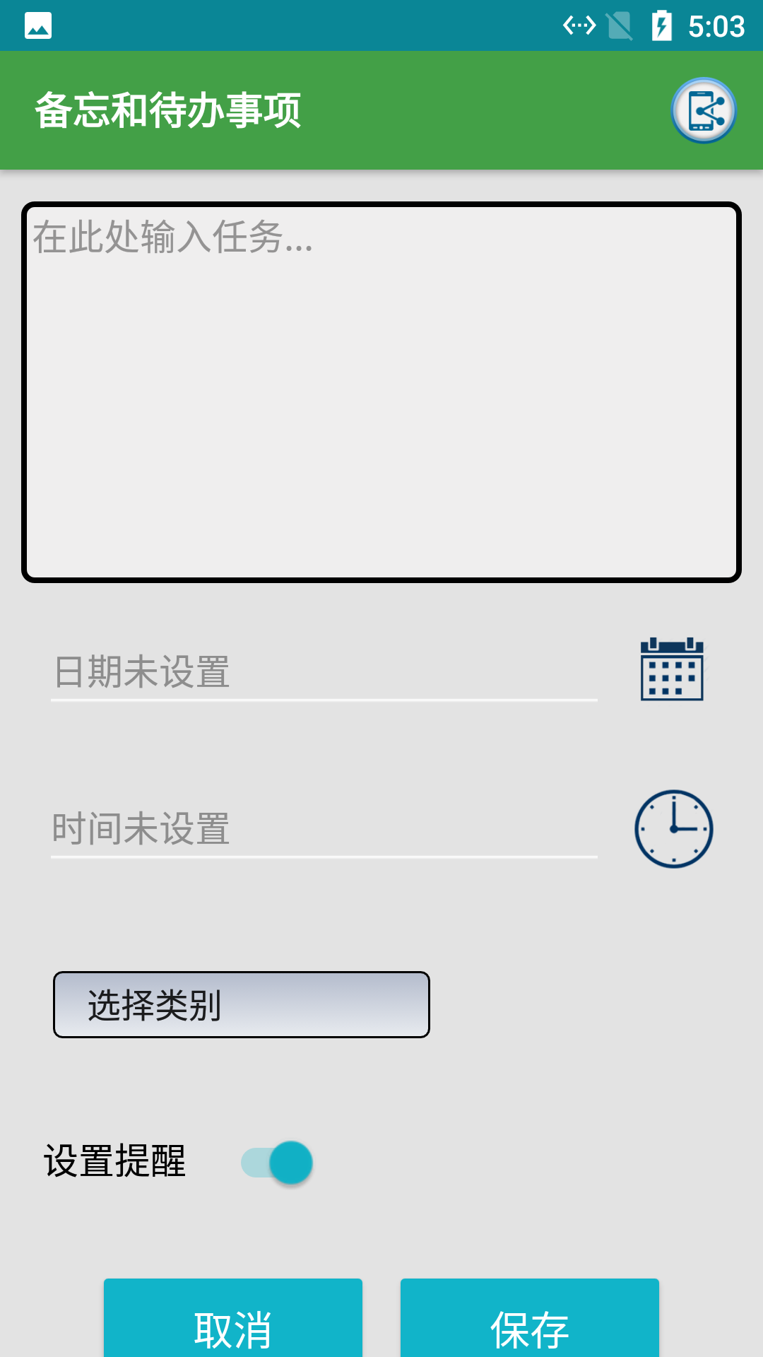 悠闲便签原版图1