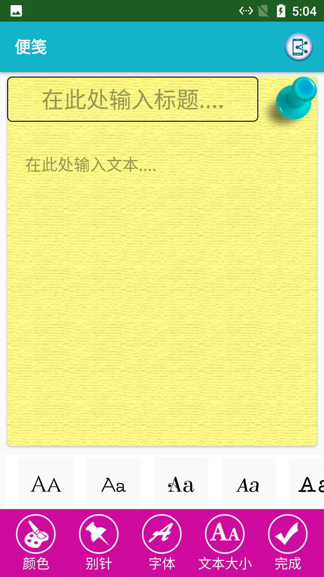 悠闲便签原版图3
