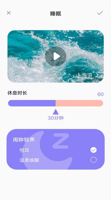 失眠入睡专家官方正版