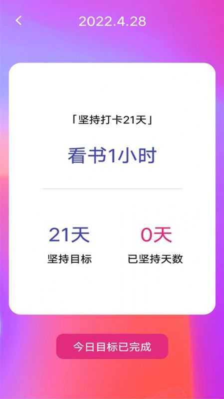 失眠入睡专家官方正版